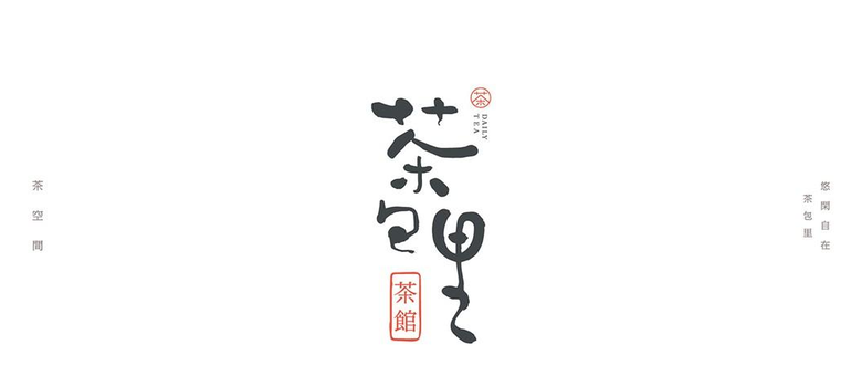 茶馆品牌形象设计vi设计【不一样的茶品牌logo设计】