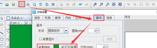 如何制作垃圾桶分类标识贴【垃圾桶分类标识贴制作】