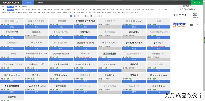 设计师常用的字体网站，你都知道吗？【字体设计网站】