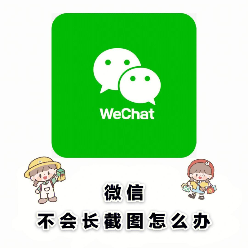 微信快速制作长图，微信隐藏功能也太好用了【微信隐藏功能有哪些？】