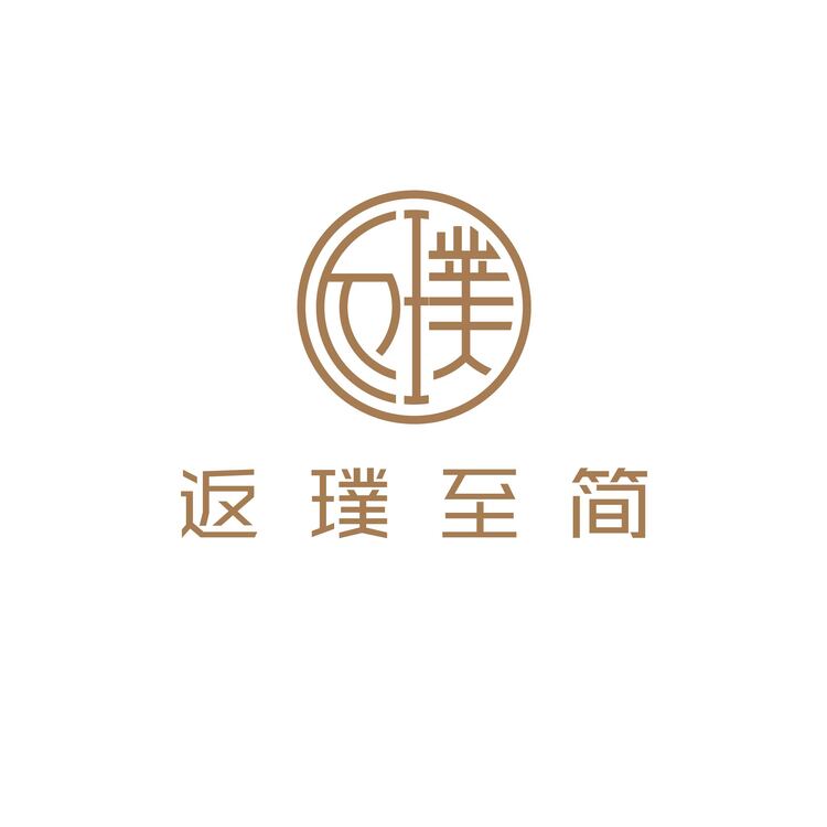 返璞至简logo