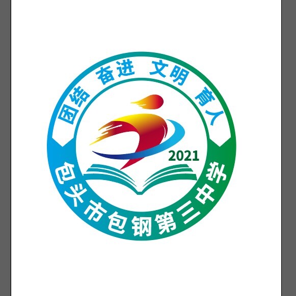 包钢第三中学logo