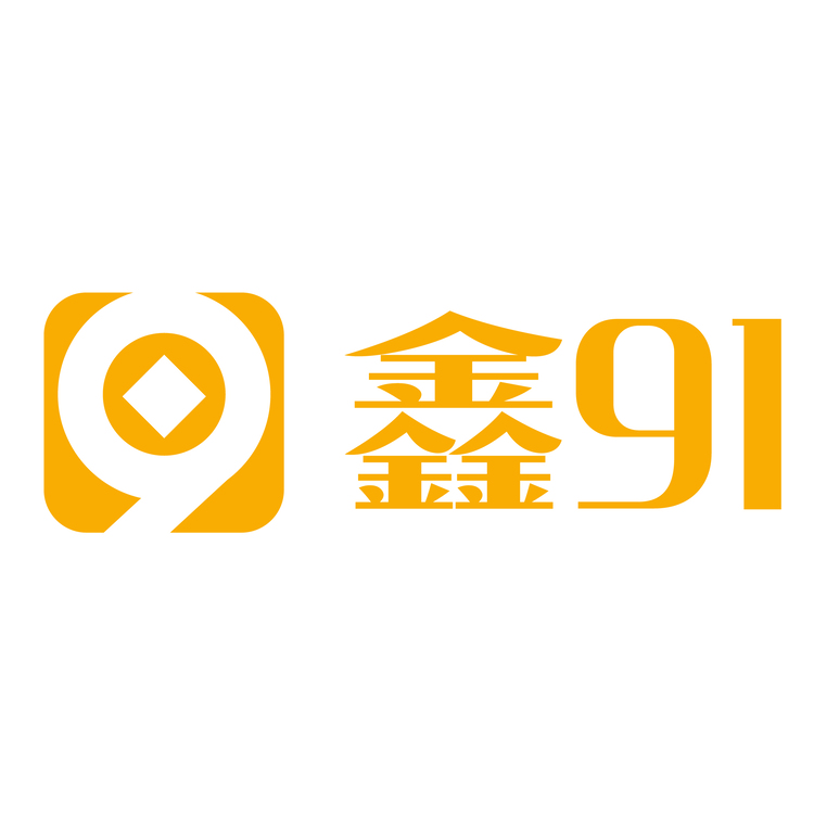 鑫91logo