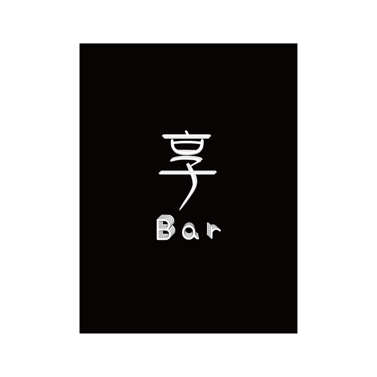 享酒吧logo