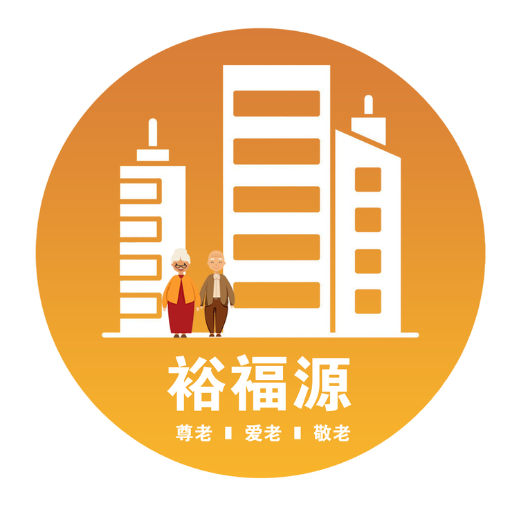 裕福源老年公寓logo