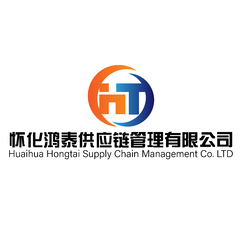 鴻泰供應(yīng)鏈管理有限公司