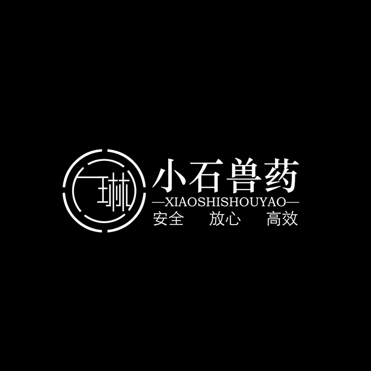 小石兽药饲料logo