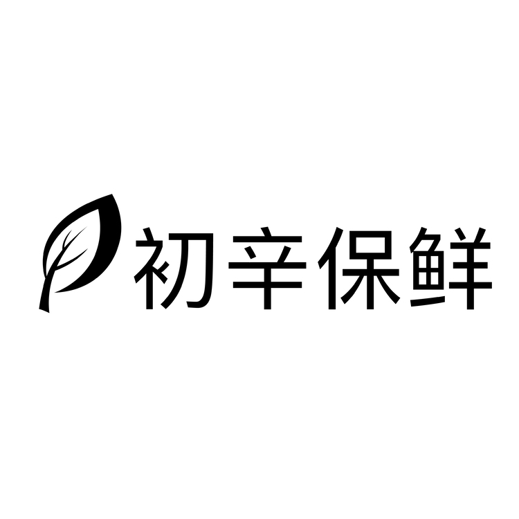 上海初辛保鲜科技有限公司logo