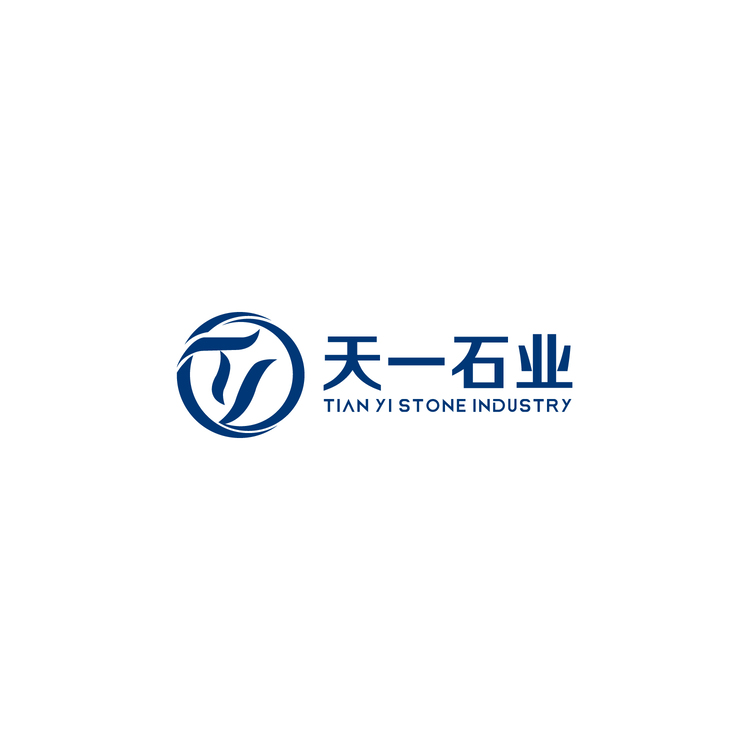 天一石业logo