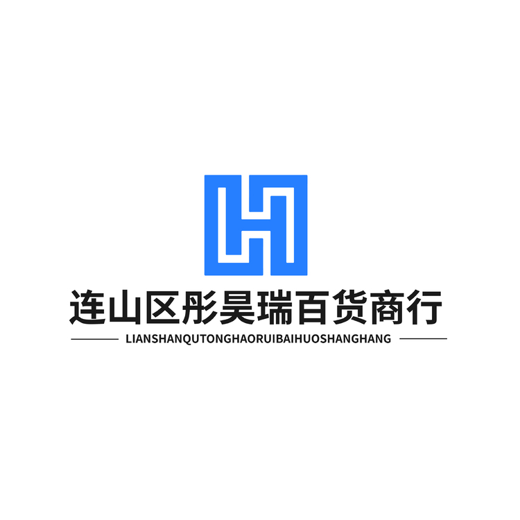 连山区彤昊瑞百货商行logo