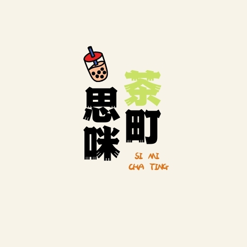 思咪茶町logo