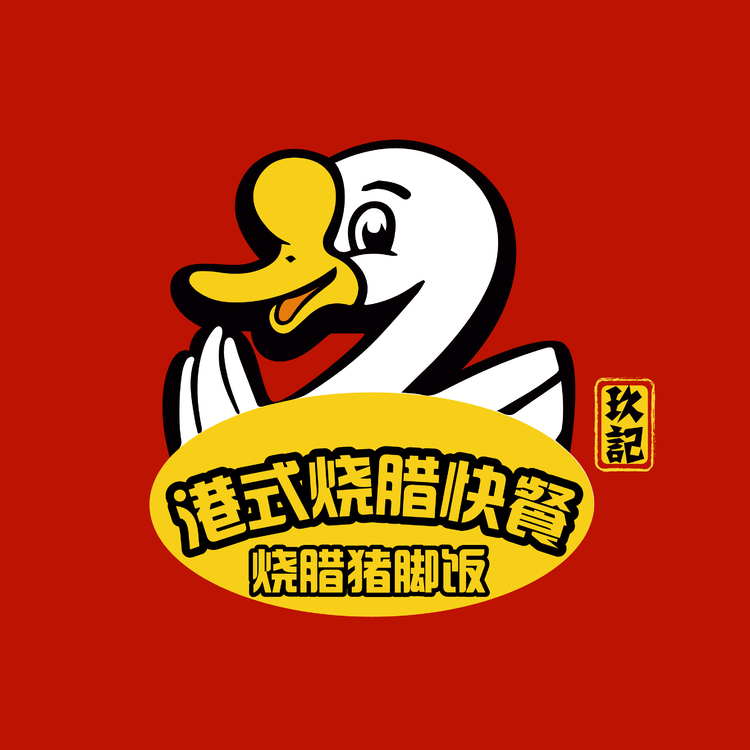 港式烧腊logo