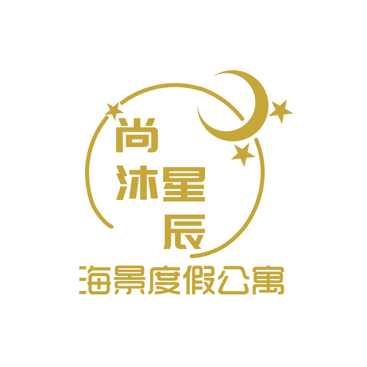 尚沐星辰logo