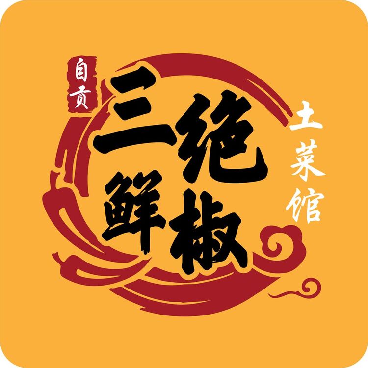 三绝鲜椒土菜馆logo