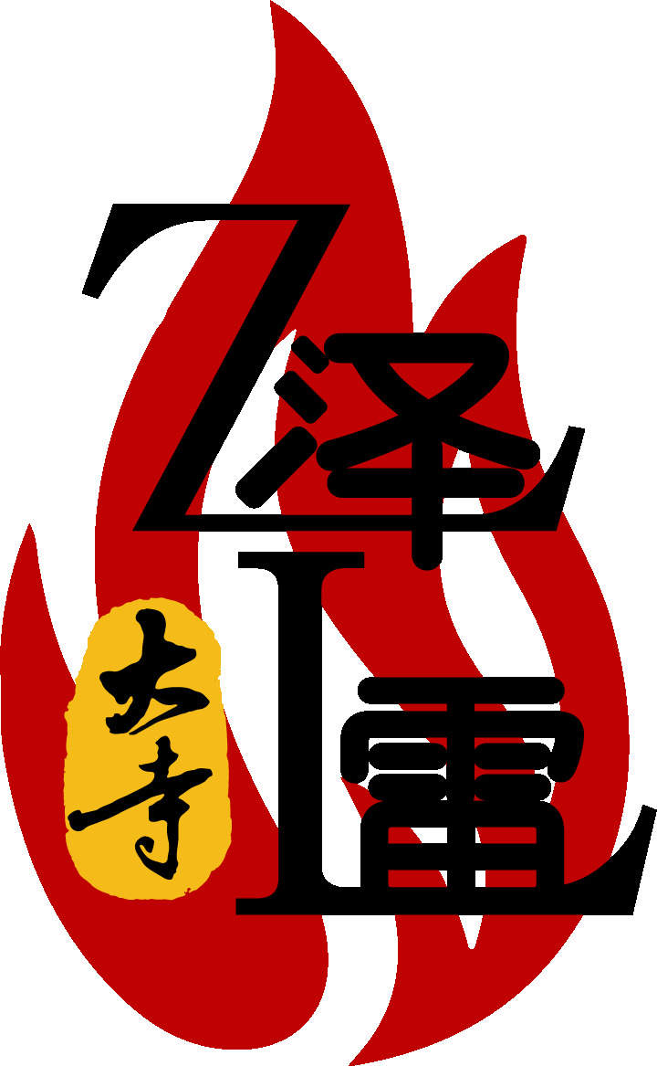 泽雷logo