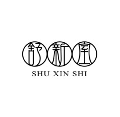 舒新室 logo