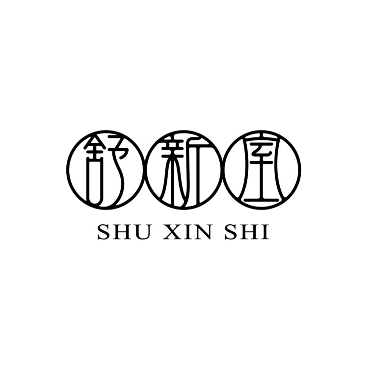 舒新室 logo