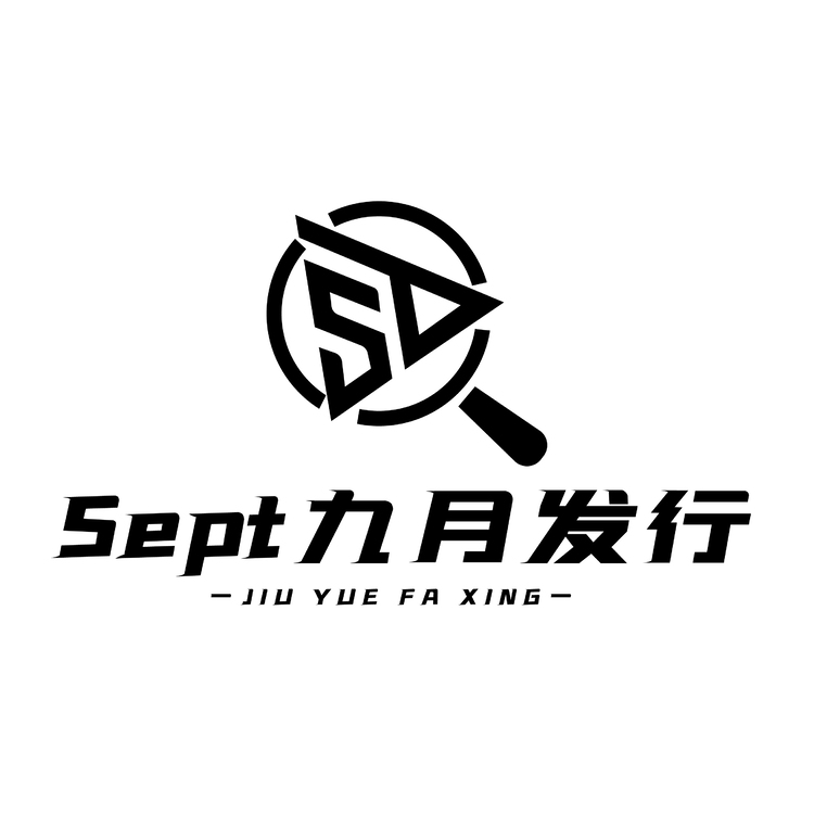 成为九月发行logo