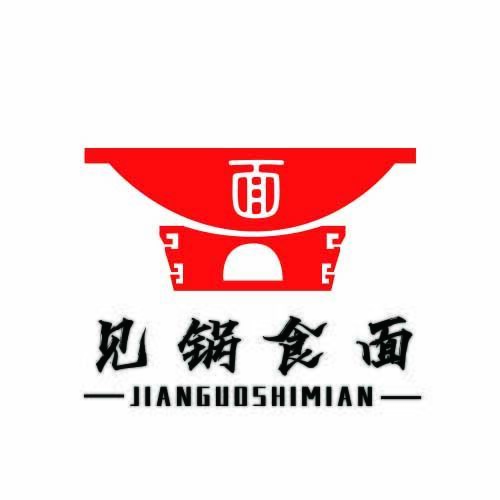 见锅思面logo