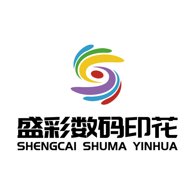 盛彩数码印花logo