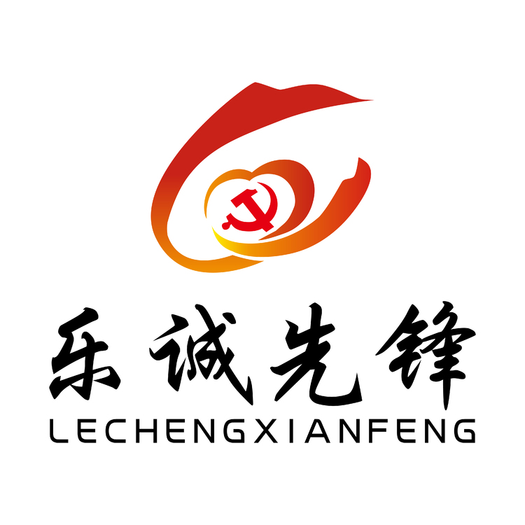 乐诚先锋logo