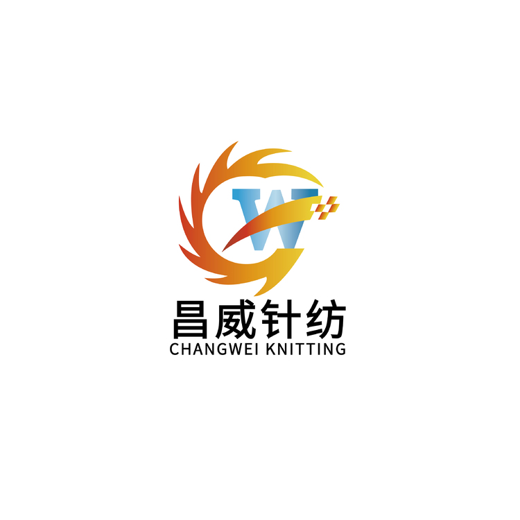 昌威针纺logo