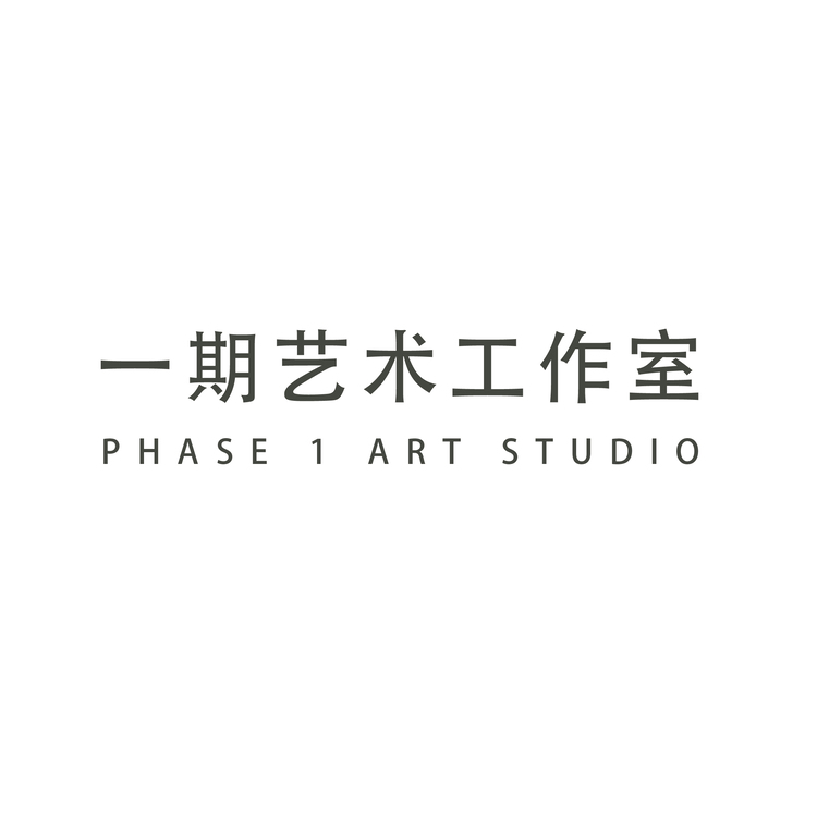 一期艺术工作室logo