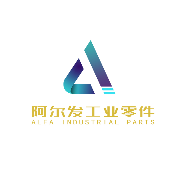 阿尔法工业零件logo