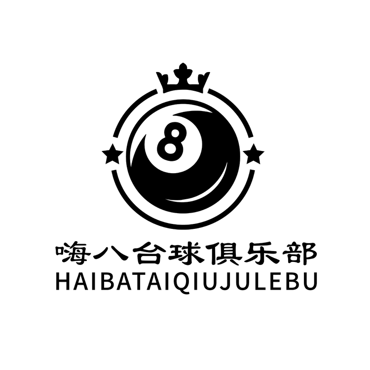 嗨八台球俱乐部logo