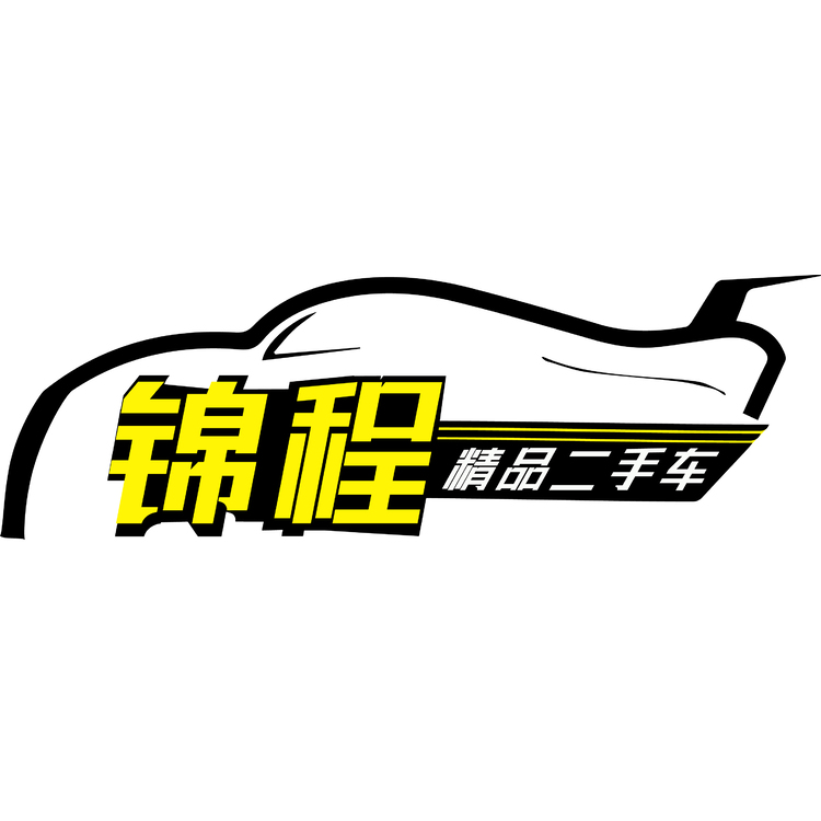 精诚二手车logo