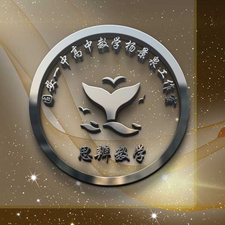 思辨数学logo