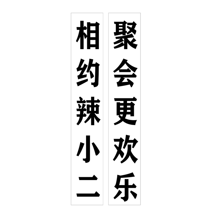 相约辣logo