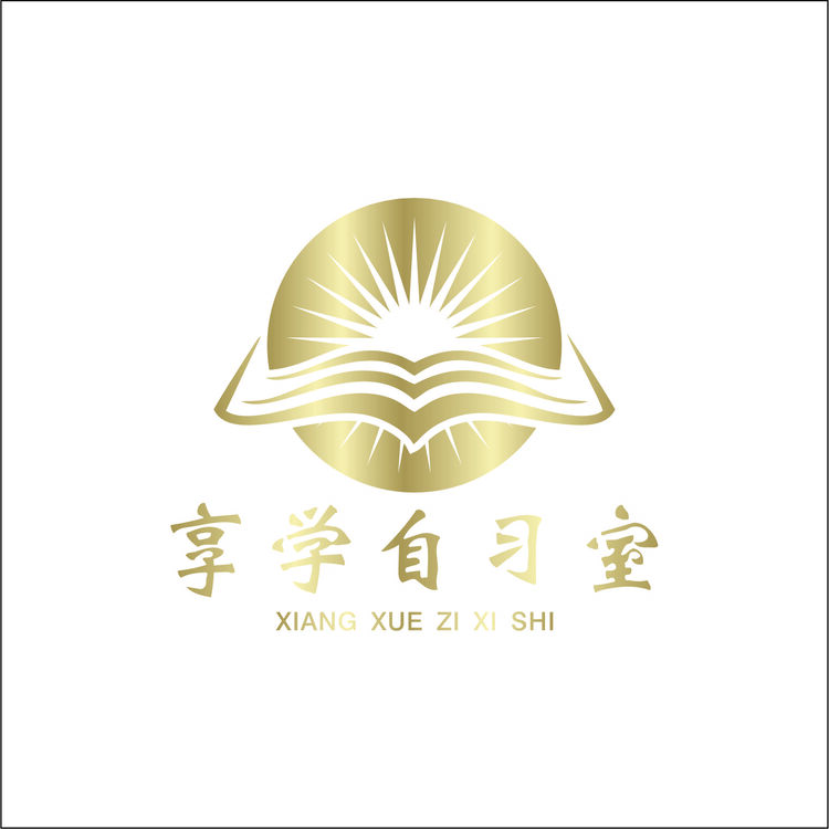 享学自习室logo