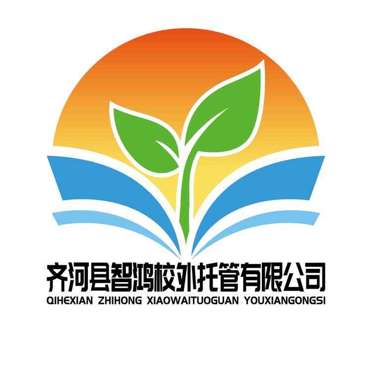 齐河县智鸿校外托管有限公司logo