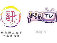 讯，华东理工大学学生通讯社；华讯TV