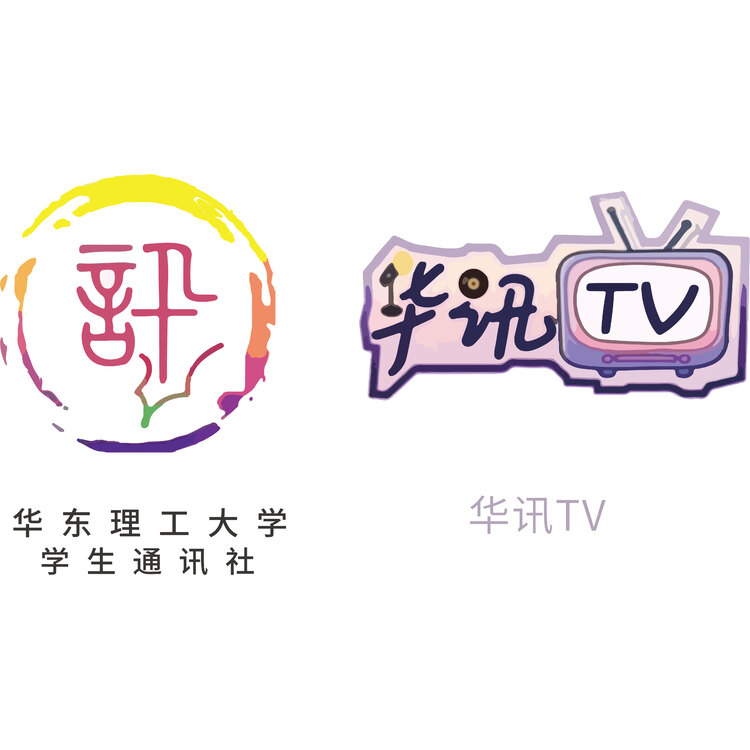 讯，华东理工大学学生通讯社；华讯TVlogo