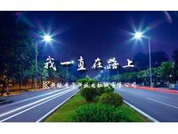 我一直在路上