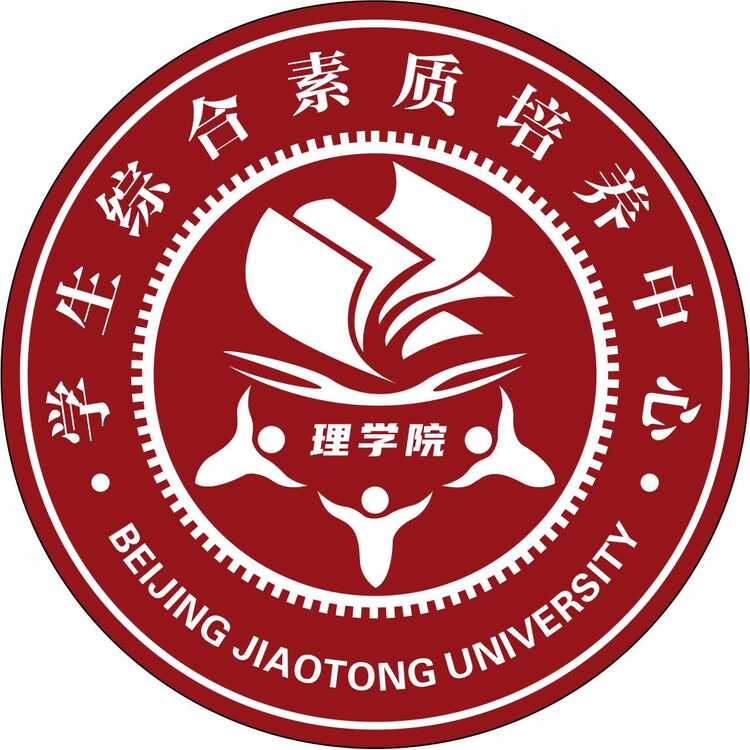 学生综合素质培养中心logo