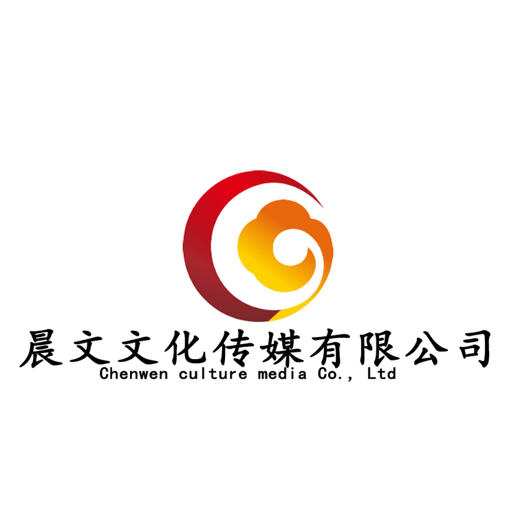 晨文logo