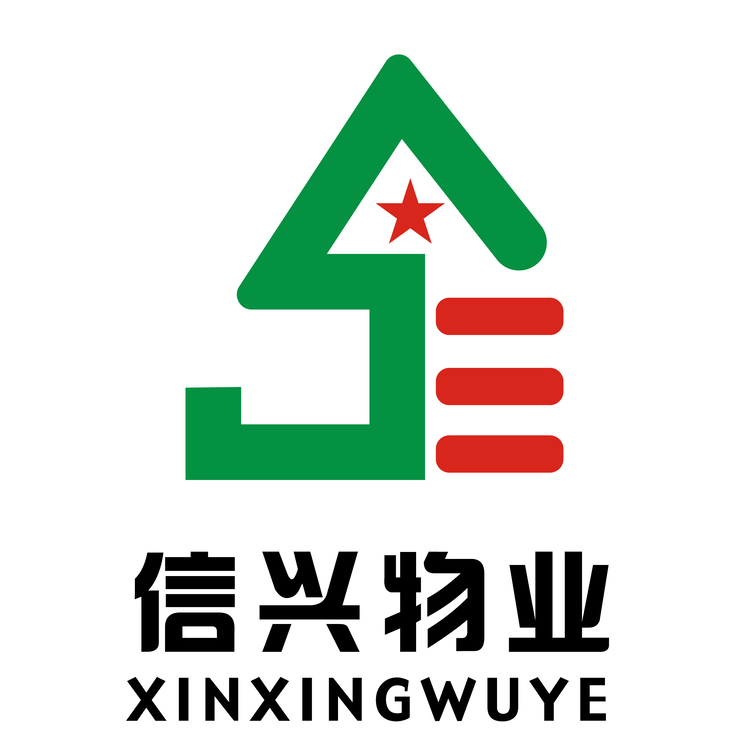 信兴物业logo