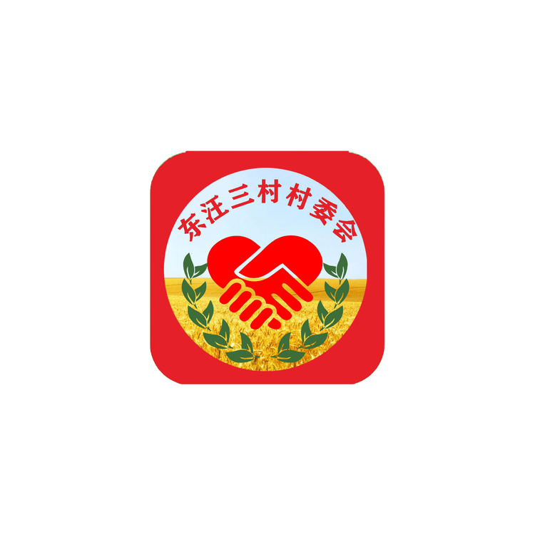 东汪三村logo