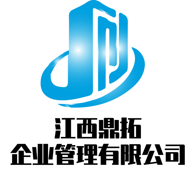 江西鼎拓企业管理logo