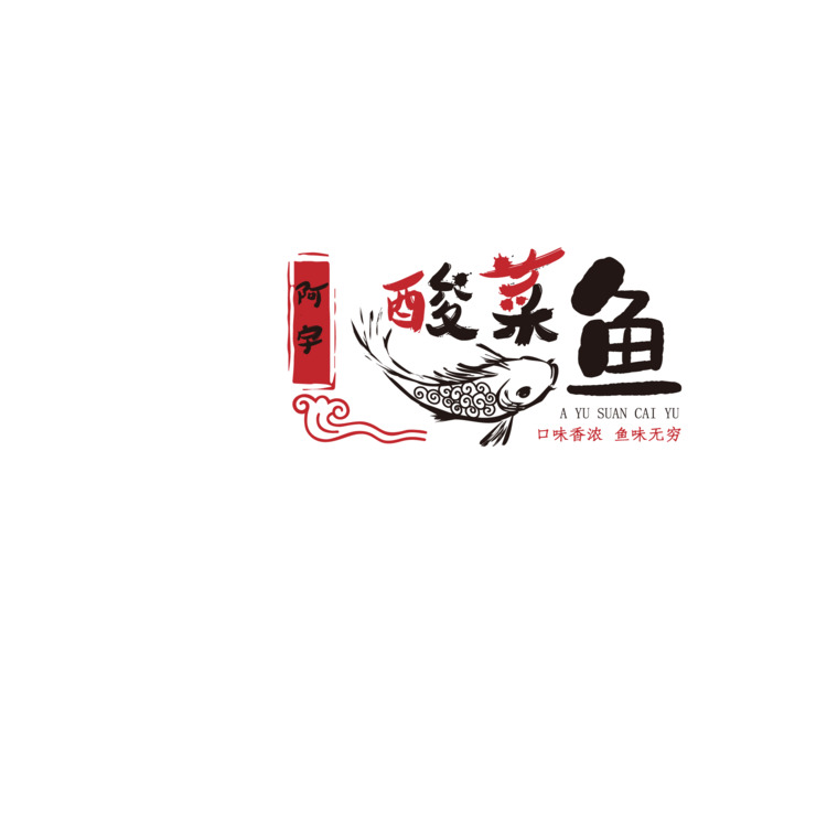 阿宇酸菜鱼logo