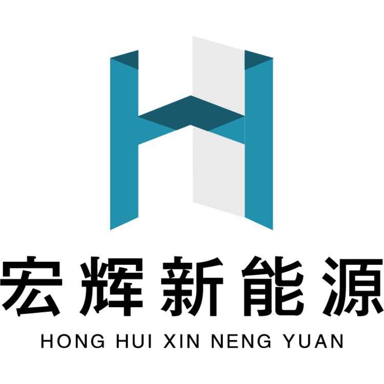 宏辉新能源logo