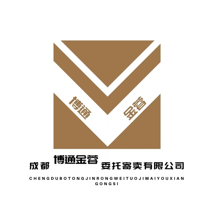 成都博通金蓉委托寄卖有限公司logo