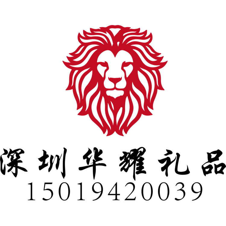 深圳华耀礼品logo