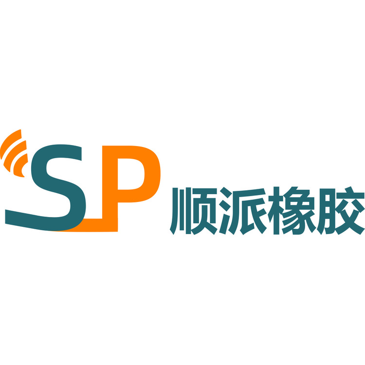 顺派橡胶logo