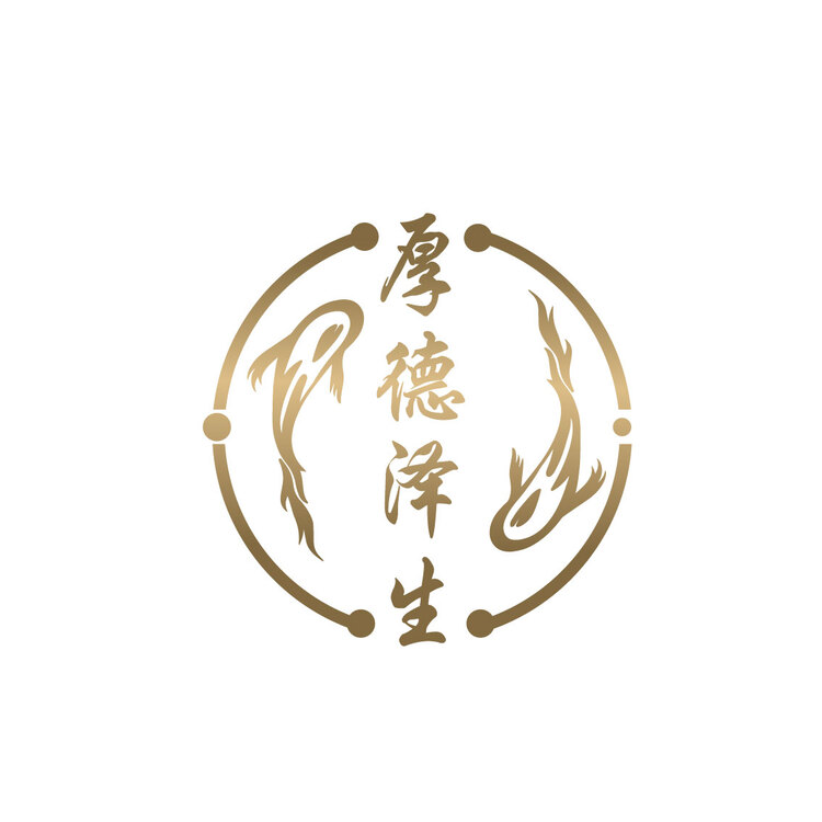 厚德泽生logo