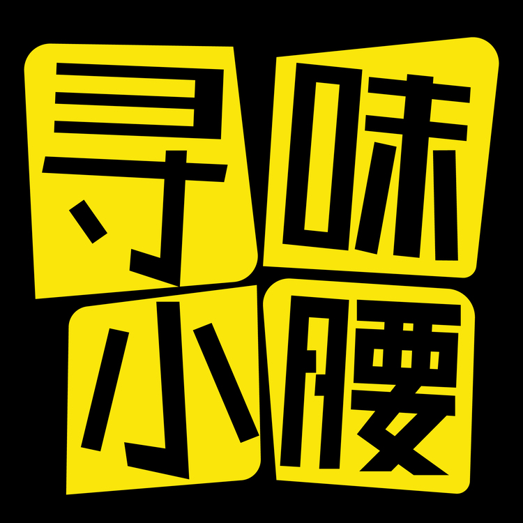 寻味小腰、京味小腰logo