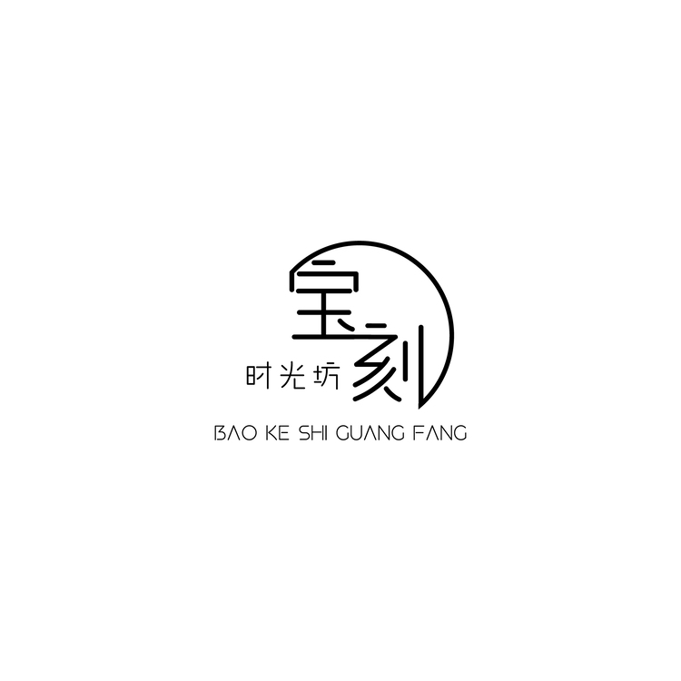 宝刻时光坊logo